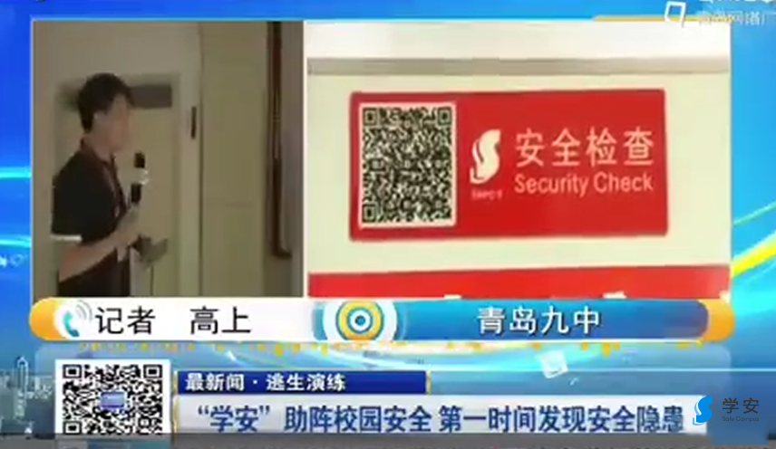 青岛教育局放大招,引得电视台来报道 青岛教育局放大招,引得电视台来报道