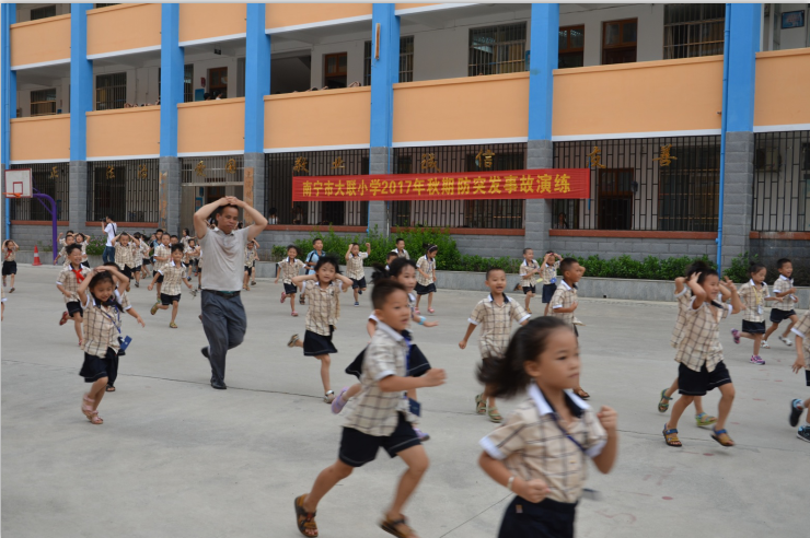 大联小学学安体系应用观摩会圆满落幕