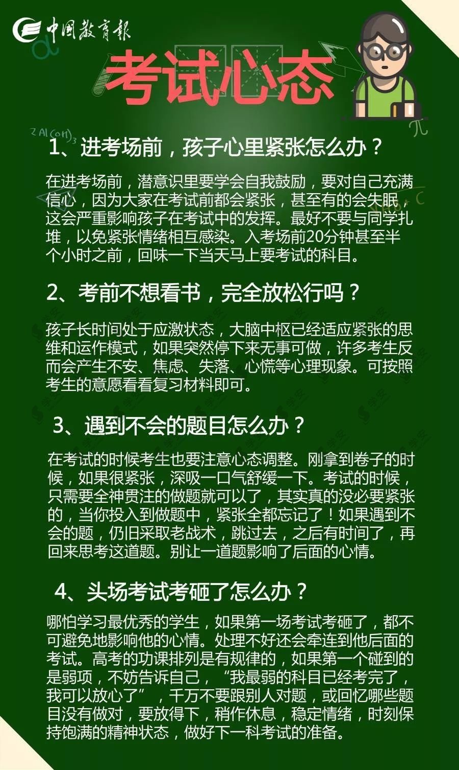 明天高考！这20个细节，一定要让考生知道！