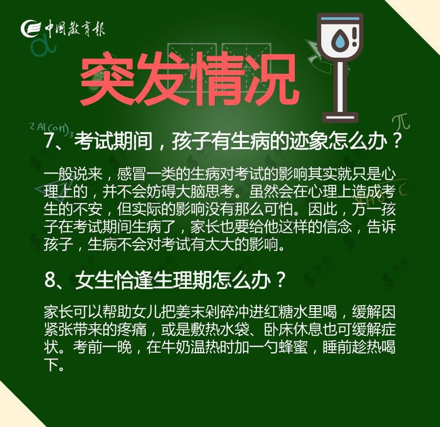 明天高考！这20个细节，一定要让考生知道！