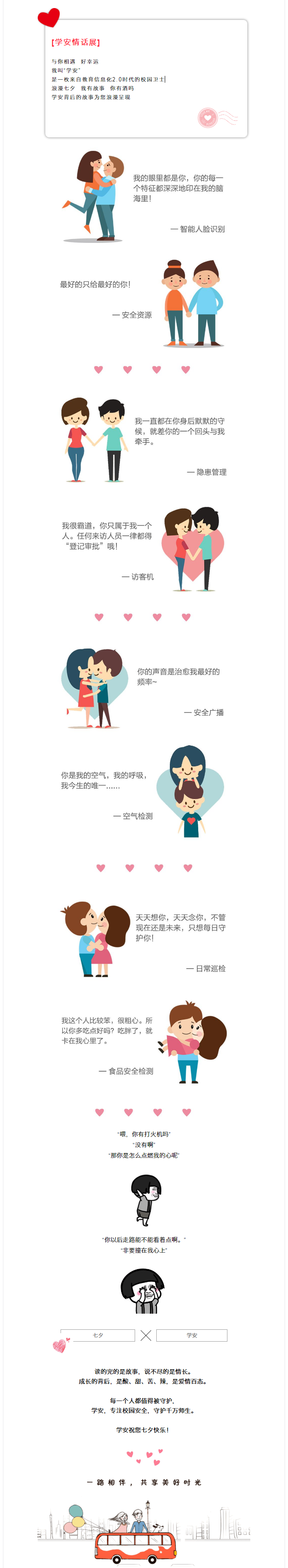 我们的故事，纸短情长