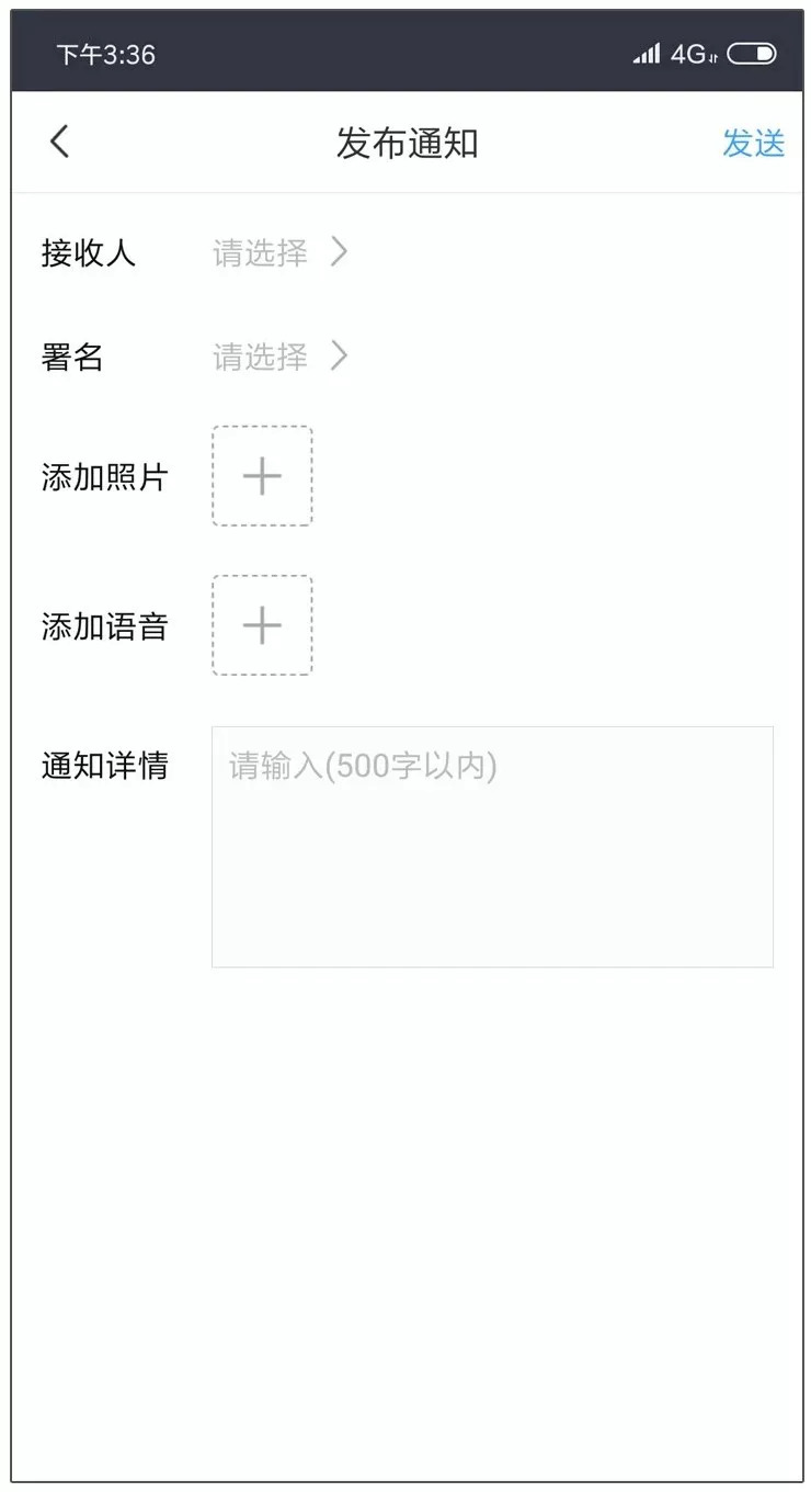 学安功能篇—通知公告
