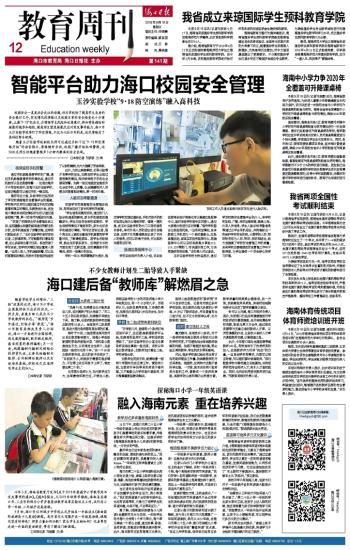 大事件！校园安全遭围观，各路媒体聚焦报道！
