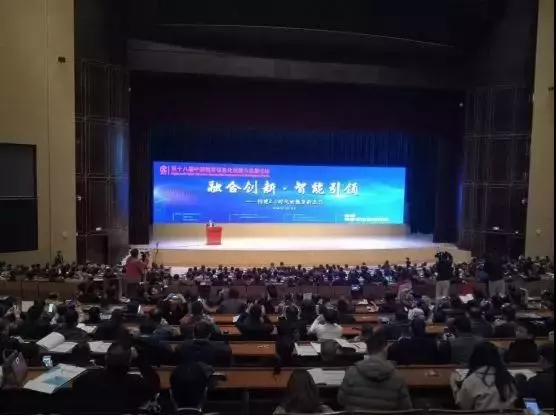持续出彩|学安受邀参加中国教育信息化创新与发