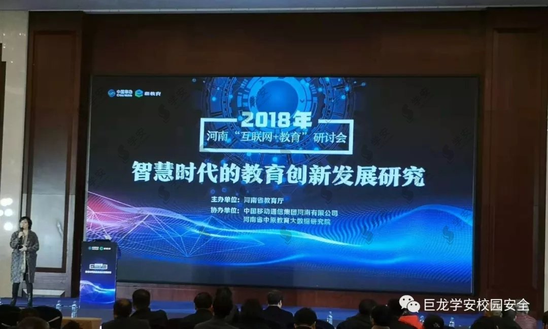 “互联网+教育”，学安开启智能教育新时代！