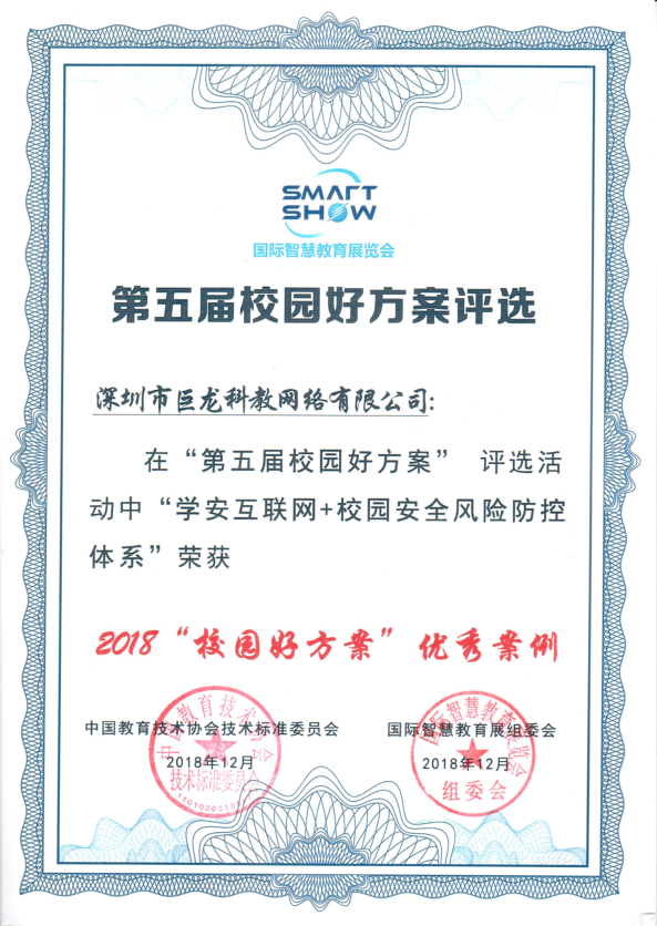“互联网+教育”，学安开启智能教育新时代！