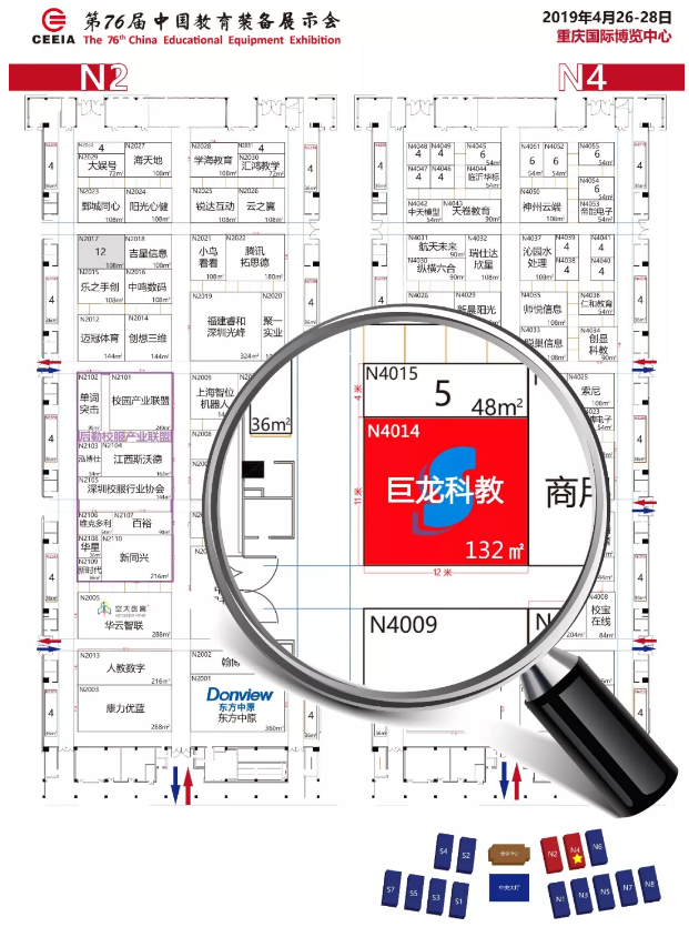 【招标】第76届中国教育装备展展位搭建方案招标