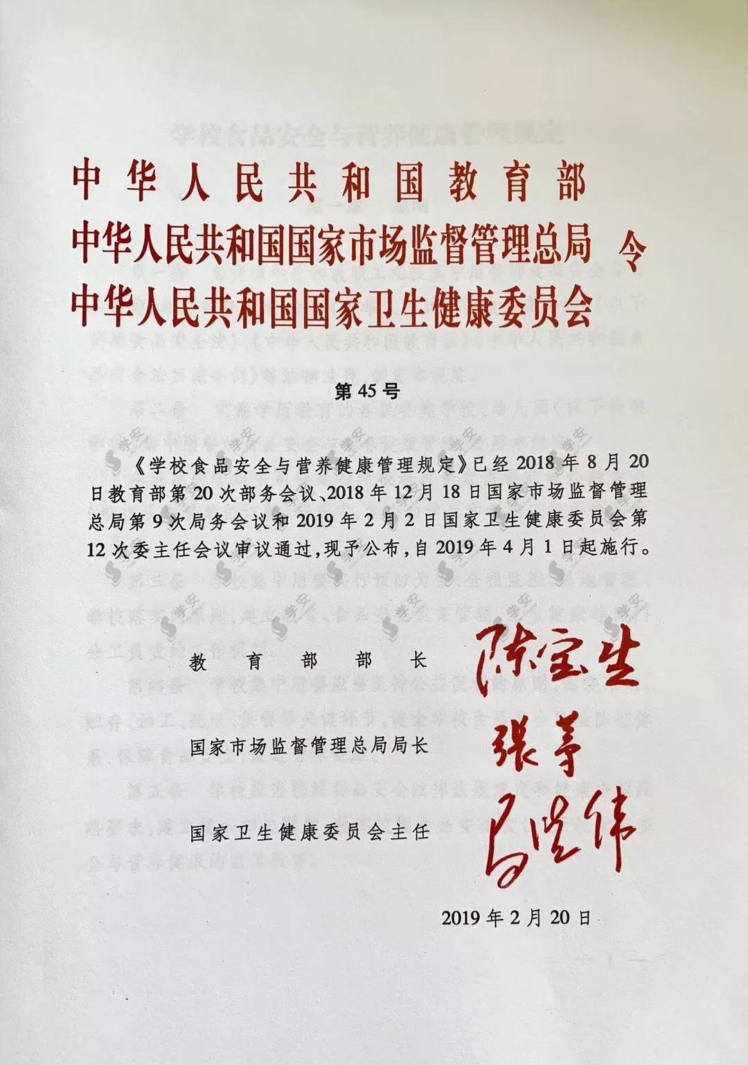 学安关注|成都一中学被曝食品安全问题