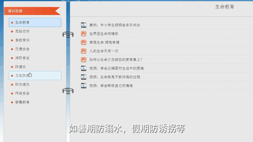 夏日安全第一课：绷紧安全弦，爱惜生命防溺水