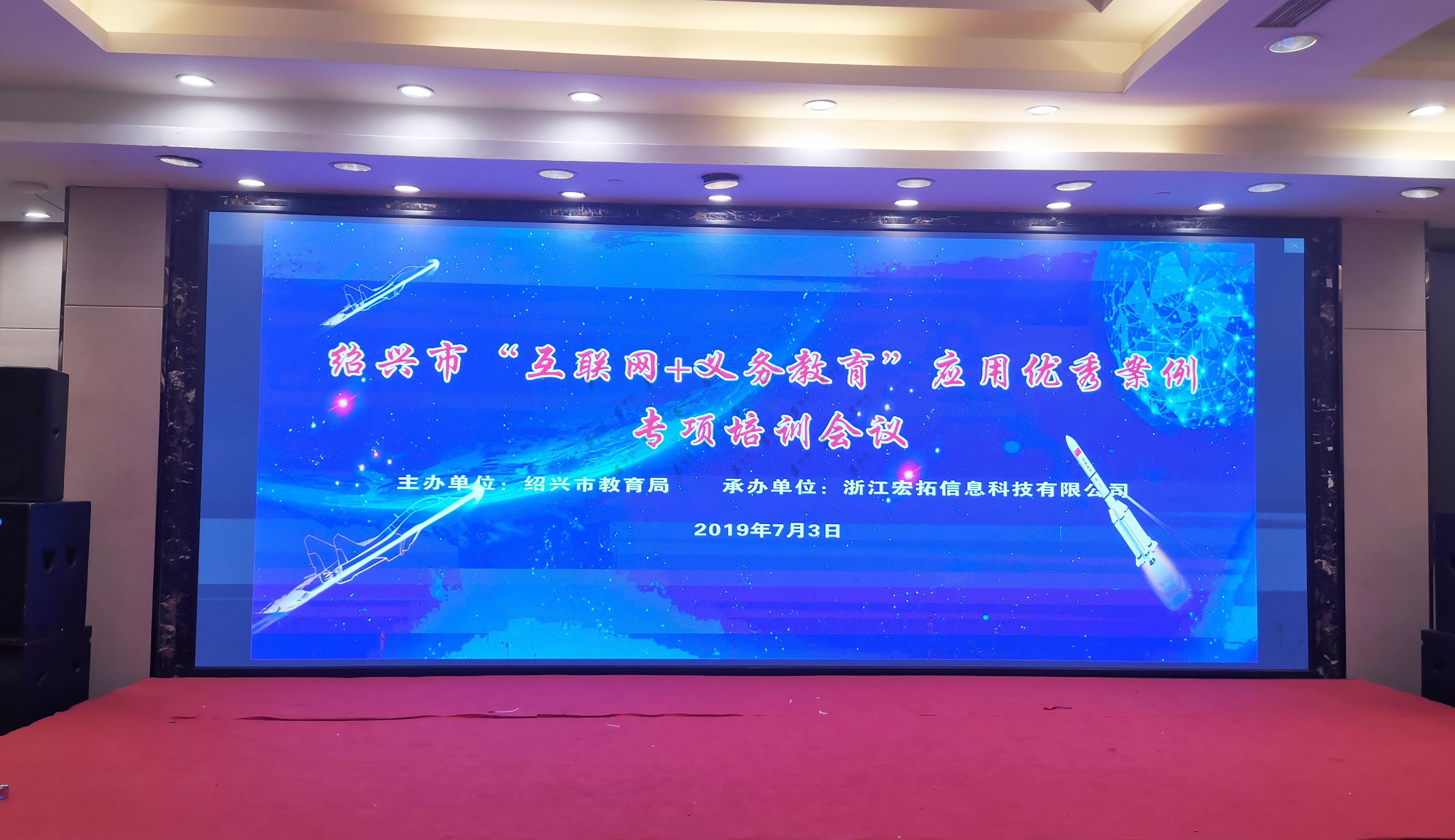 绍兴市“互联网+教育”|学安打造特色平安校园