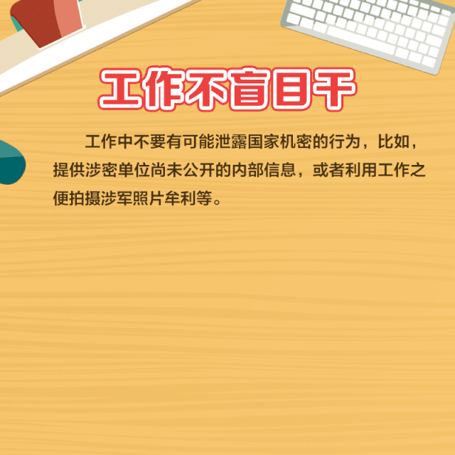 学安特荐 | 国家安全,没有“局外人”! 学安特荐 | 国家安全,没有“局外人”!